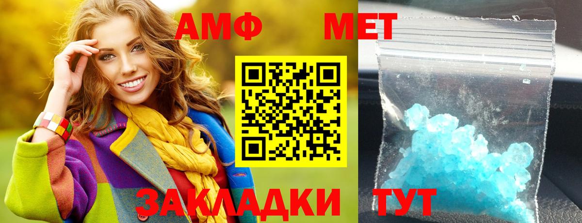 Amphetamine Розовый Чехов