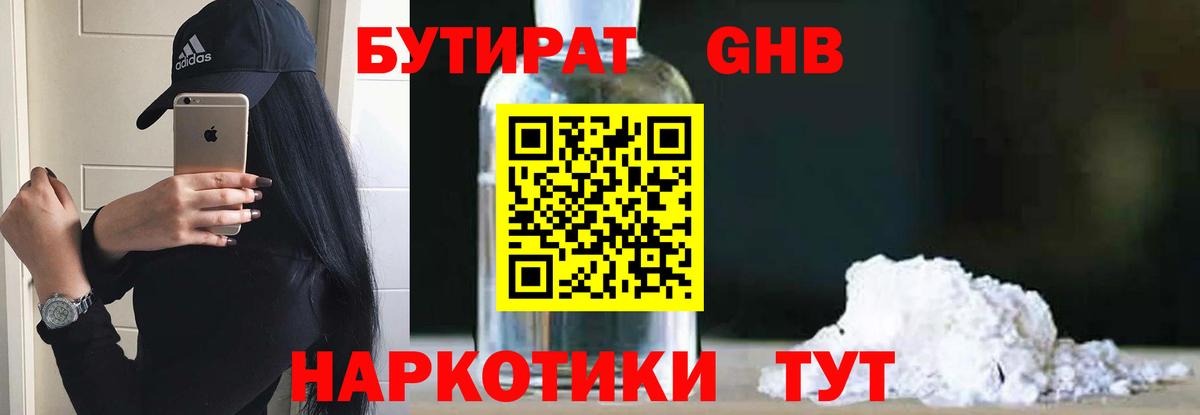 Чехов  БУТИРАТ буратино  Вход с VPN 