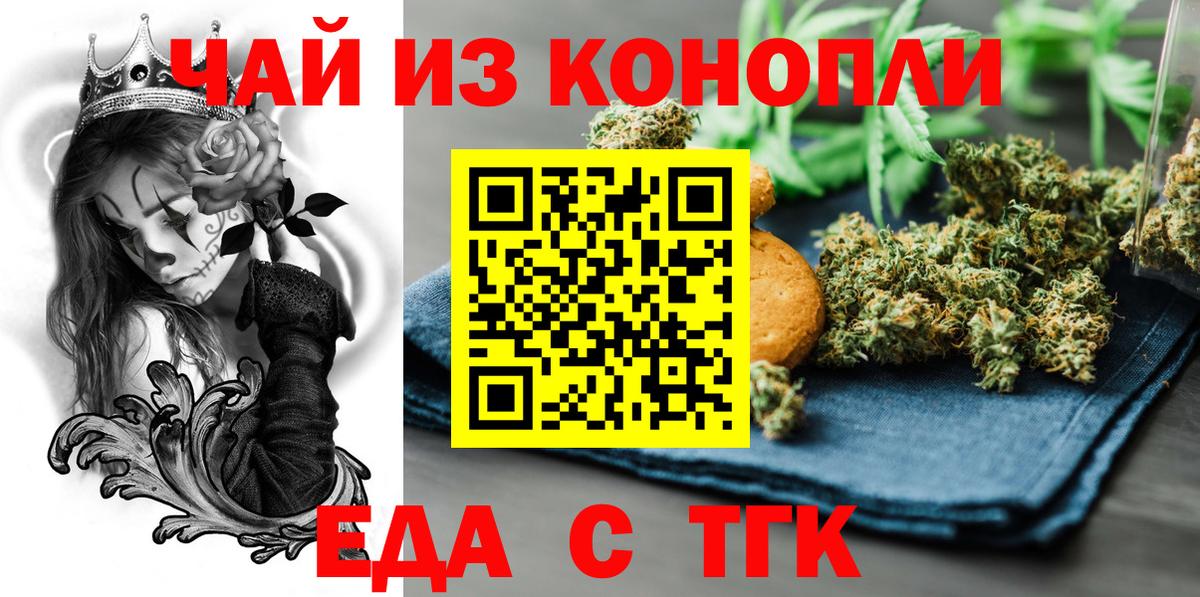 Canna-Cookies конопля  Вход с VPN  Чехов 