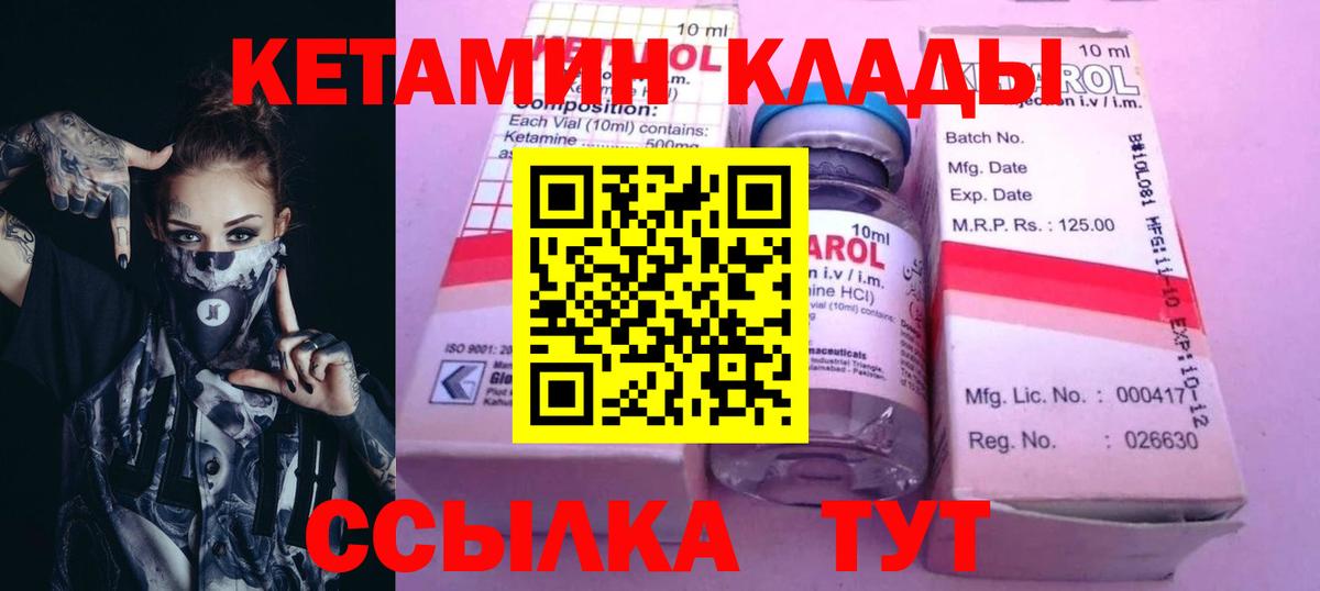 КЕТАМИН ketamine  МЕГА ССЫЛКА  Чехов  Кетамин ketamine  Вход с VPN 