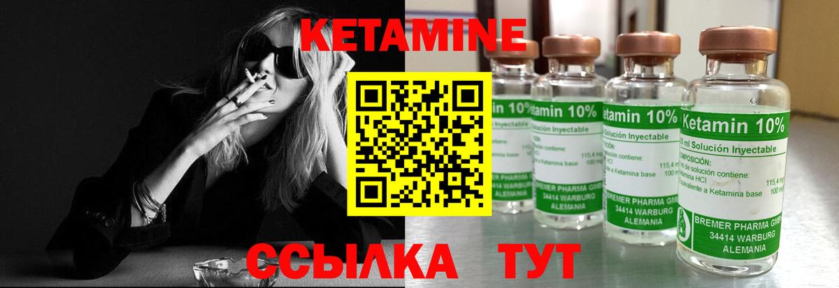 Кетамин ketamine Чехов
