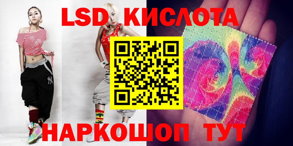 Лсд 25 экстази кислота Чехов