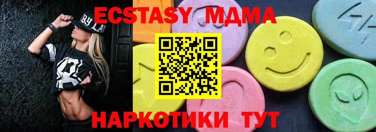 Чехов  МДМА молли  MDMA  MDMA молли  Вход с VPN 