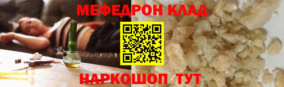 Меф мяу мяу  МЕФ  МЯУ-МЯУ  Чехов  Вход с VPN 