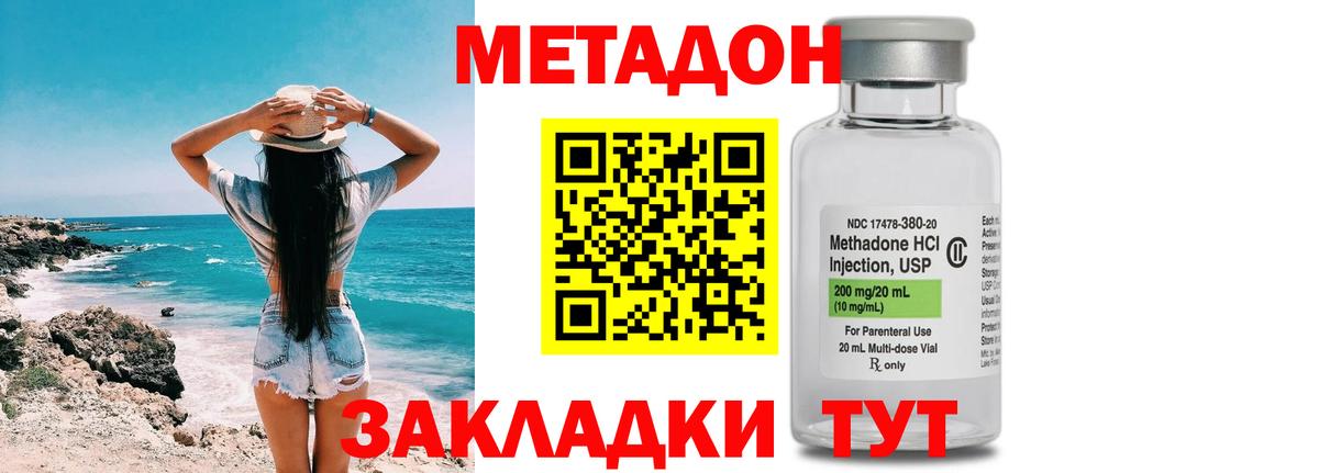 МЕГА tor  Вход с VPN  МЕТАДОН кристалл  Чехов  Метадон VHQ 