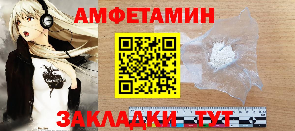 Первитин кристалл  Вход с VPN  Первитин кристалл  Метамфетамин  Чехов 