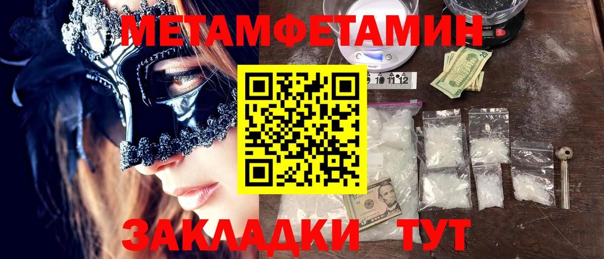 МЕТАМФЕТАМИН витя Чехов