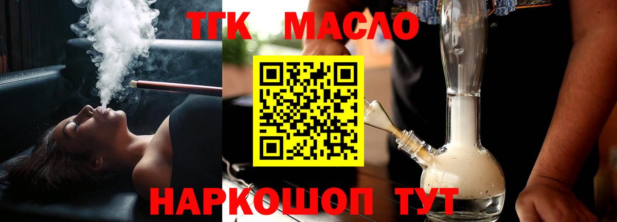 ТГК вейп Чехов
